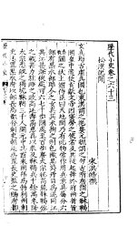 松漠记闻 - 封面图