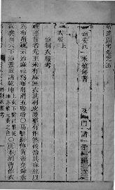 乡党图考  卷5-6 - 封面图