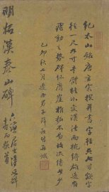 明拓汉泰山碑  第2册 - 封面图