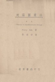 建筑图案法 - 封面图