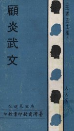 唐敬杲选注 - 封面图