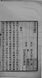 五经异同  中 - 封面图