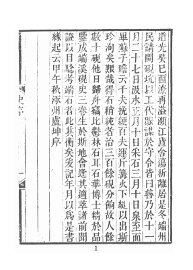 端溪砚史 - 封面图