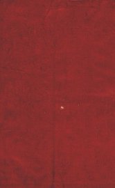 大清搢绅全书  卷1 - 封面图