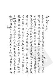 金谷琐言 - 封面图