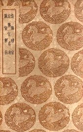 左传职官及其他二种 - 封面图