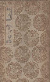 汉礼器制度及其他五种 - 封面图