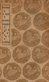 教坊记  及其他九种 - 封面图