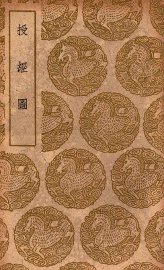 授经图 - 封面图