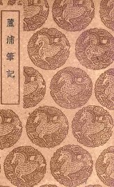 芦浦笔记 - 封面图