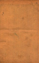 樊山判牍  卷4 - 封面图