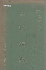 明代经济 - 封面图