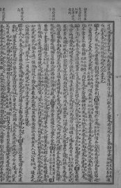 纲鉴易知录  6 - 封面图