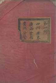 大清中枢偏见  2 - 封面图