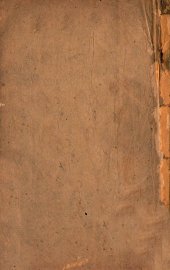 外科正宗  卷7-8 - 封面图