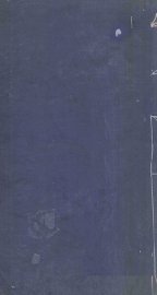 新修本草  下 - 封面图