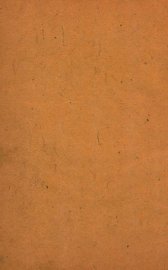 原本直指算法统宗  卷11-12 - 封面图