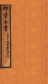 伤寒明理 - 封面图