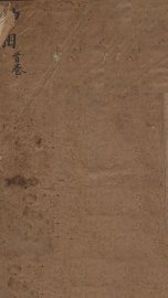 神相全编  目录 - 封面图