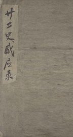 二十二十感应录 - 封面图