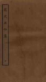 朝廷佑崇、遗文、赞颂论流、诗颂 - 封面图