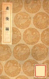 产后编 - 封面图