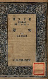 曲谱 2 - 封面图