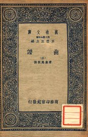 曲谱 3 - 封面图