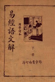 读易会通 - 封面图