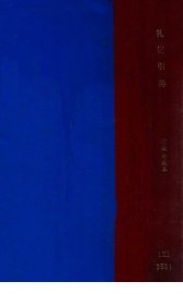 论道集  古代儒家 - 封面图