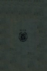 中国铁道史 - 封面图