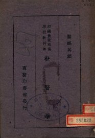 兽医学 - 封面图