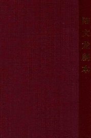 陆文龙剧本 - 封面图