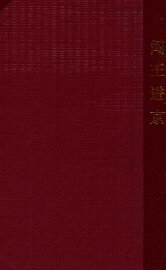 闯王进京 - 封面图