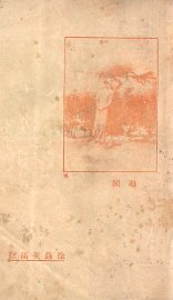 芳菲录 - 封面图