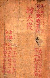 奇侠别传  第1集 - 封面图