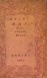 男清姬 - 封面图