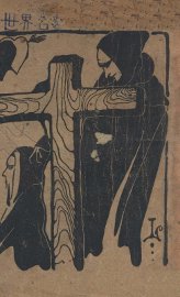 阿伯拉与哀绿绮思的情书 - 封面图