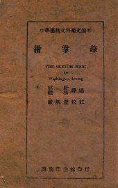 拊掌录 - 封面图