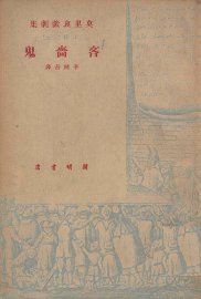 吝啬鬼 - 封面图