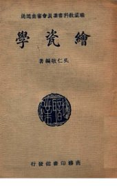 绘瓷学 - 封面图