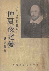 仲夏夜之梦 - 封面图