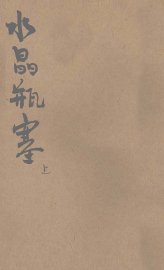 水晶瓶塞  上 - 封面图