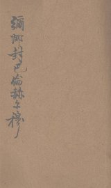 弥娜封巴伦赫尔穆 - 封面图