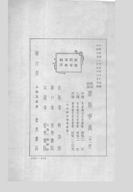 殿刻铜版  康熙字典  全一册 - 封面图