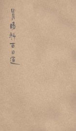 胃肠科之病理与病法 - 封面图