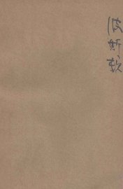 波斯顿 - 封面图