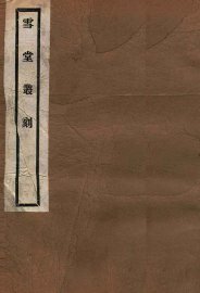 五十日梦痕录 - 封面图