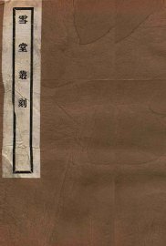 大元海运记 - 封面图