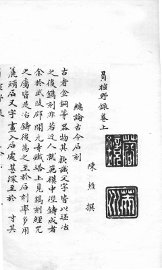 负暄野录 - 封面图